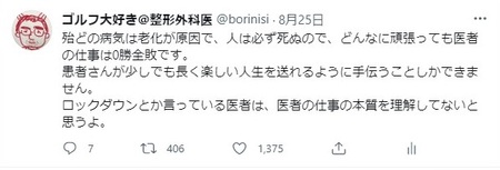 全敗.jpg